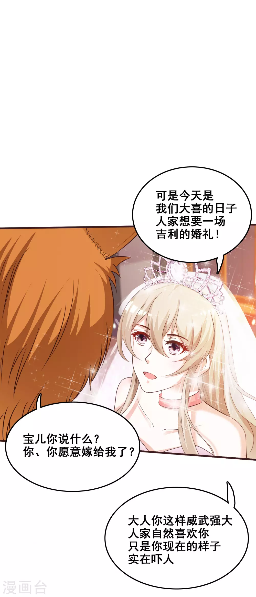 第35话 女人们才是我的后盾！28