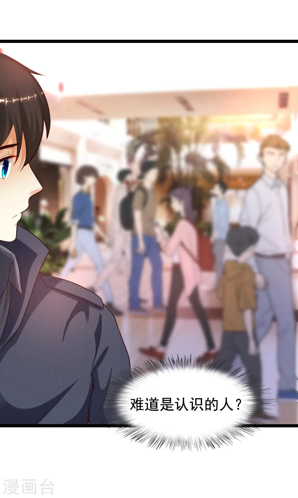 第187话 想诱惑我的男人？？？11