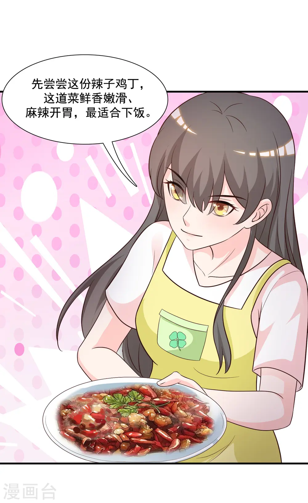 第74话 这是一道送命题？？？26