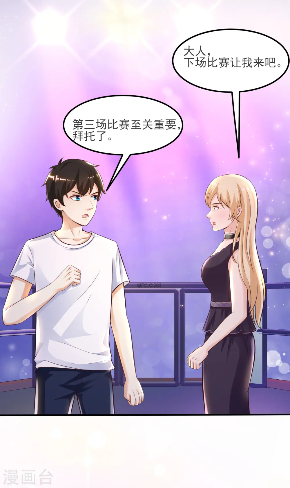 第103话 比赛脱衣服？？？13