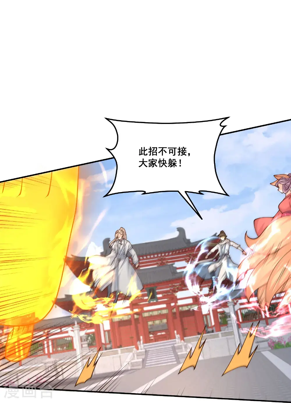 第304话 化神大能3
