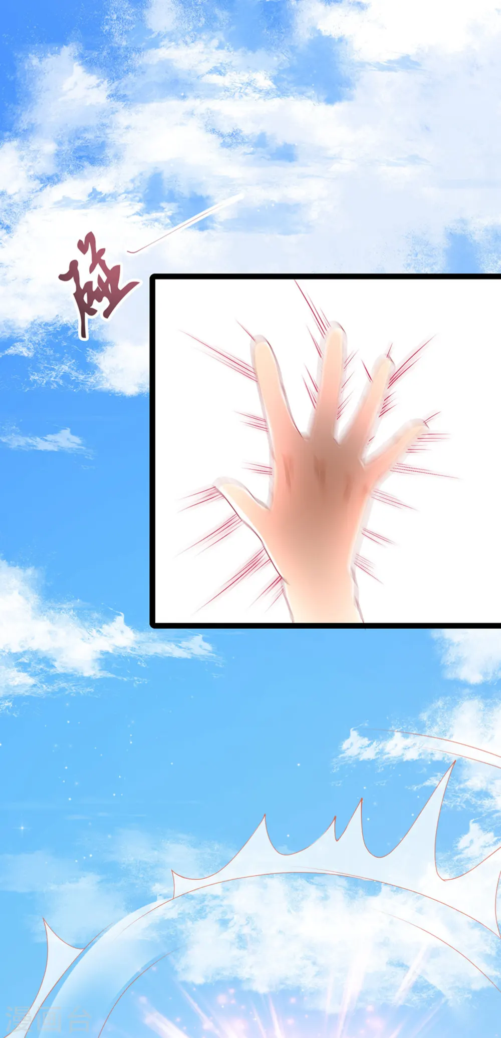第246话 误入修真世界？？？34