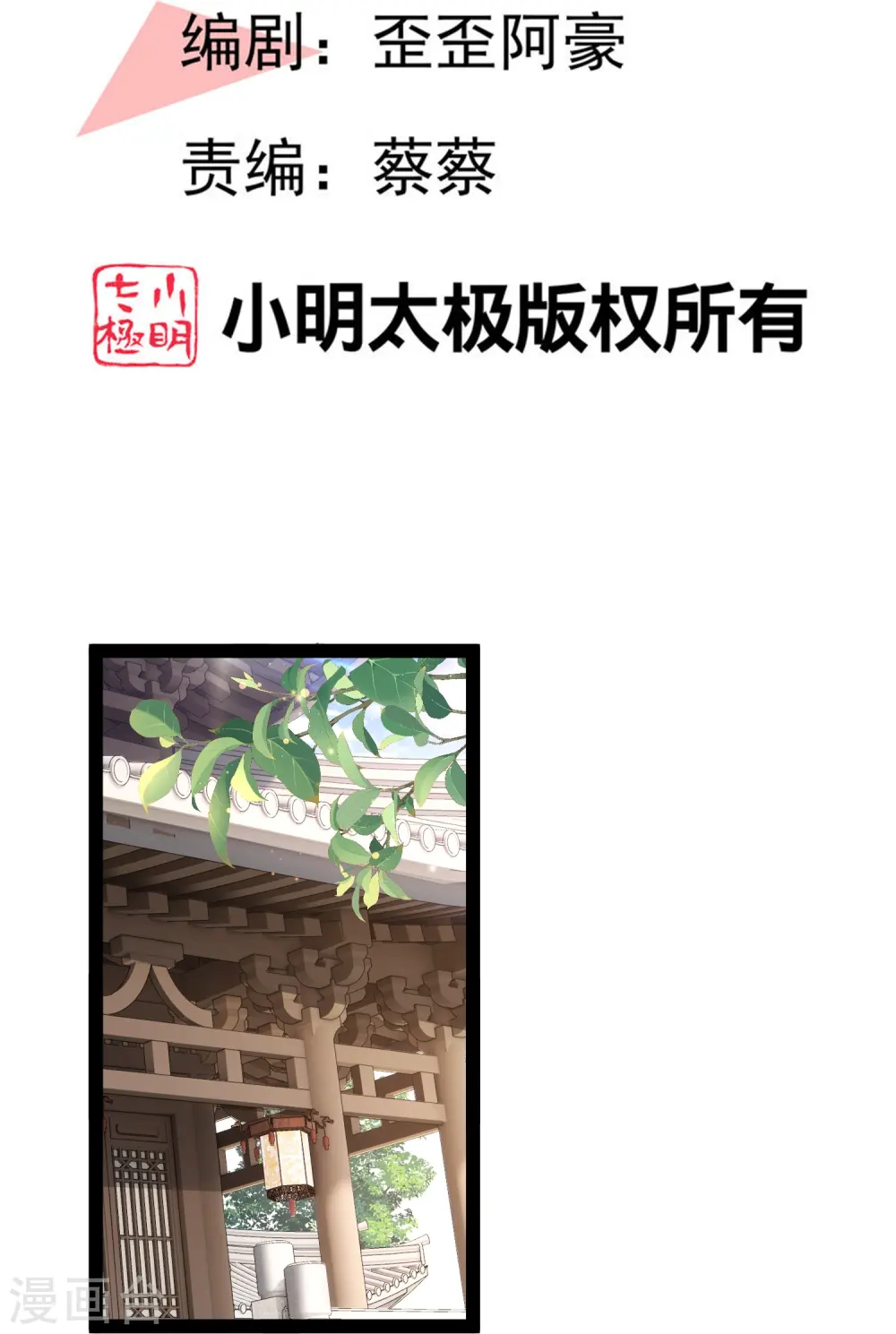 第284话 又是诅咒？1