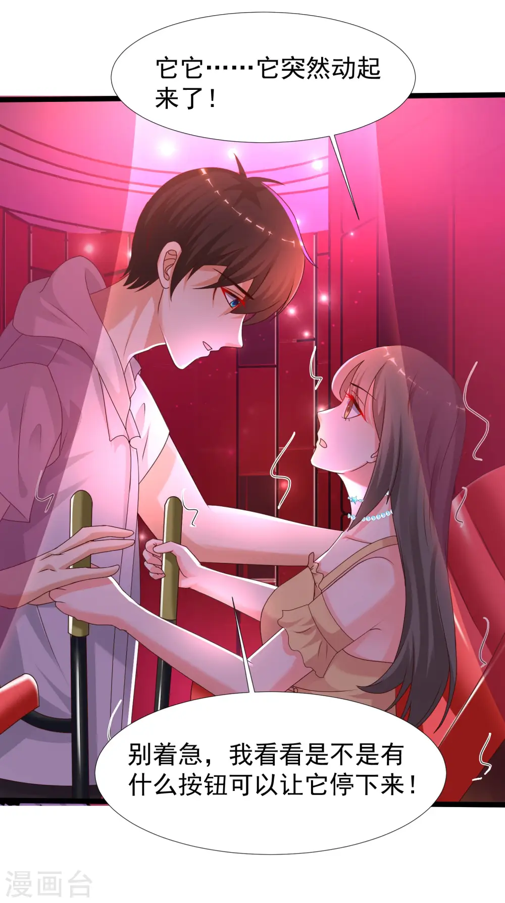 第227话 我大女儿的男票和我小女儿搞一起？？？18