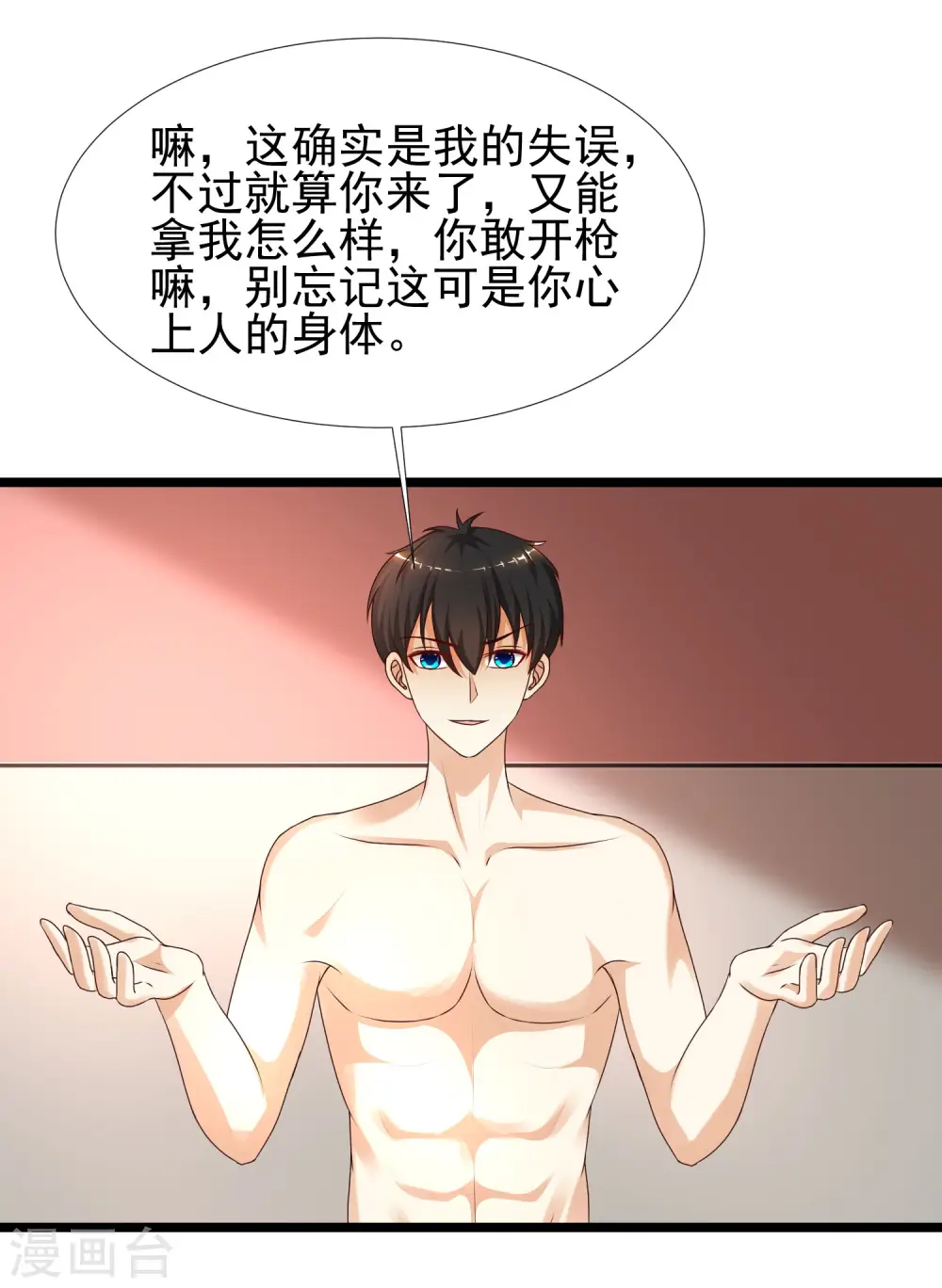 第210话 女人之间的互爱？？？19
