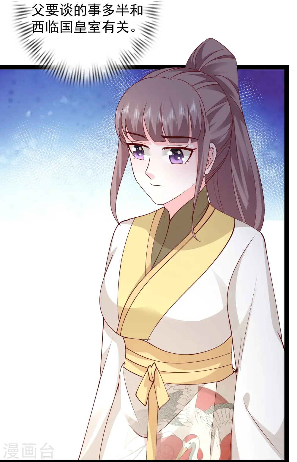 第278话 事出蹊跷23