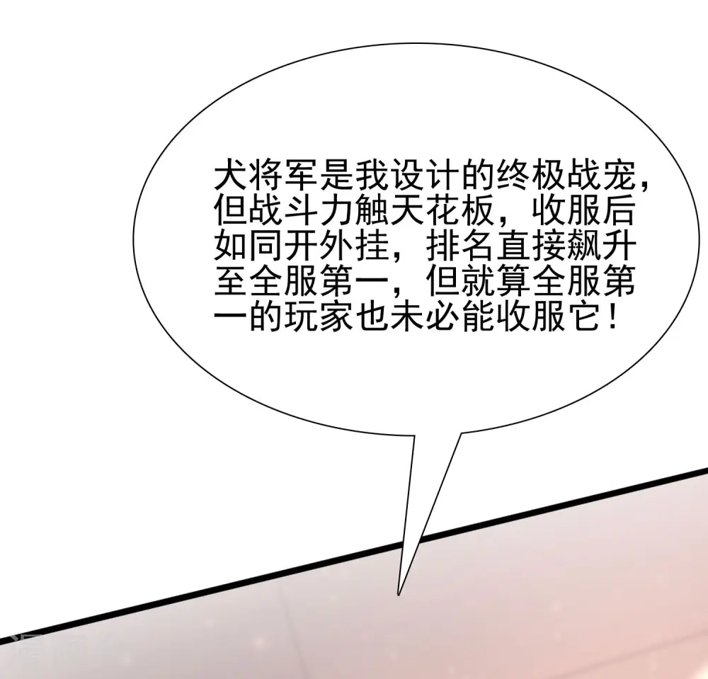 第200话 把我的女人重新赢回来？？？21