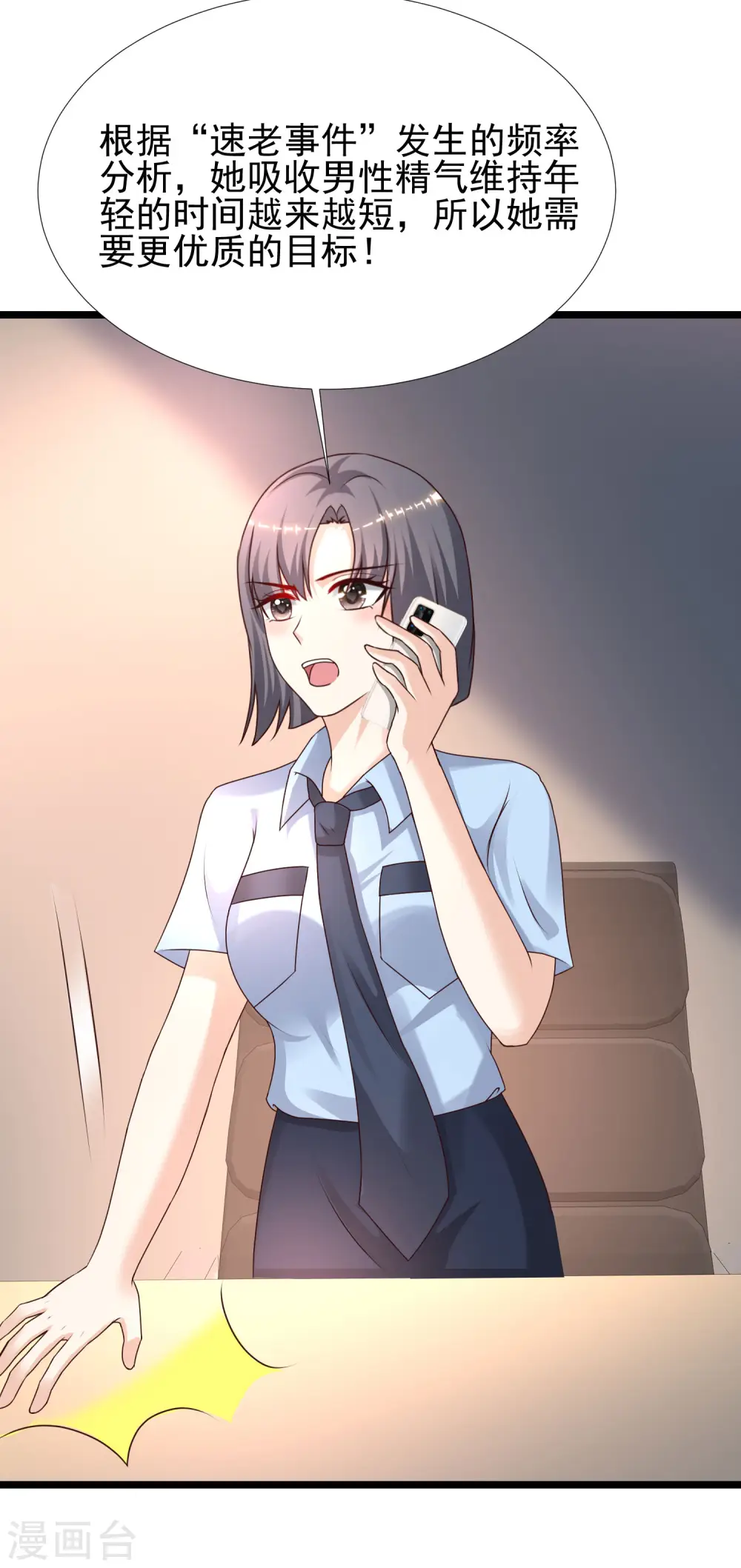 第217话 掳走你的女人？？？20