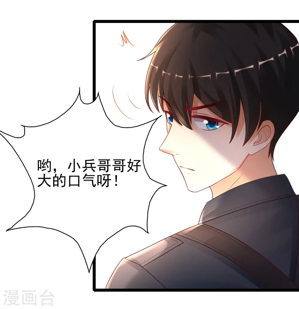 第199话 想试探我？？？（有调整）56