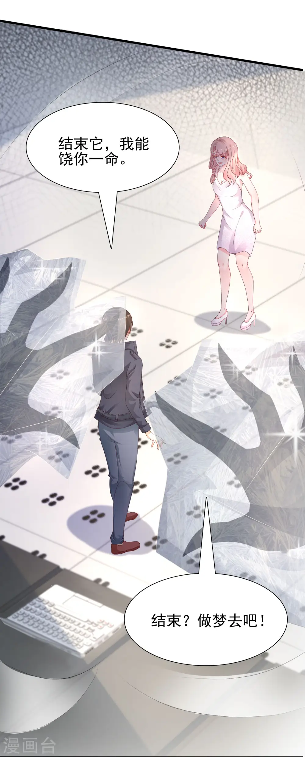 第197话 进入游戏里了？？？20