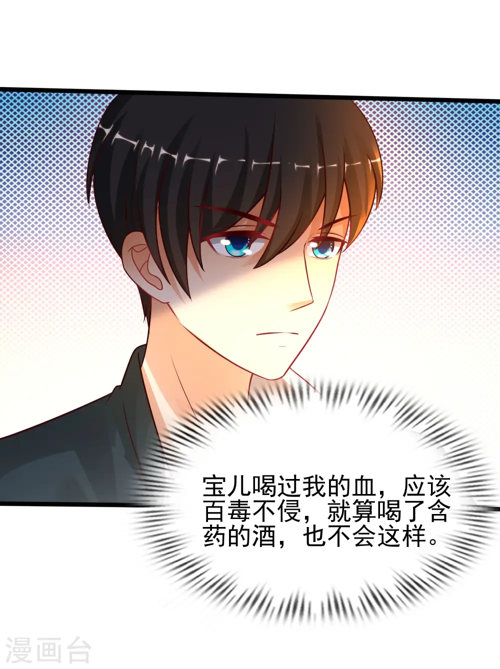 第207话 宝儿要什么？？？26
