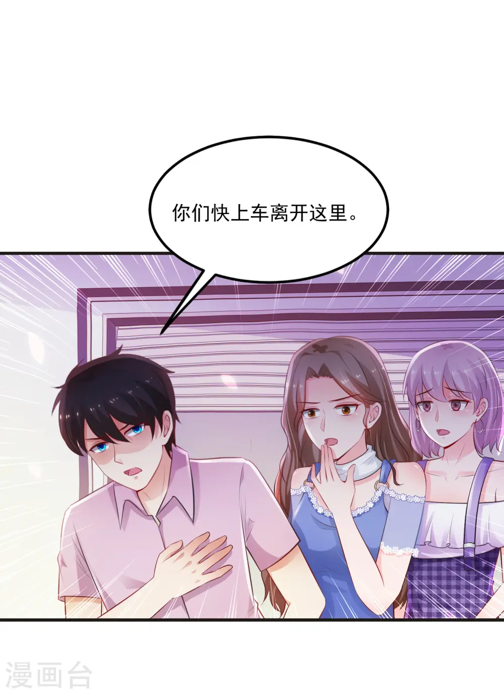 第113话 就凭你也想袭击我？？？10