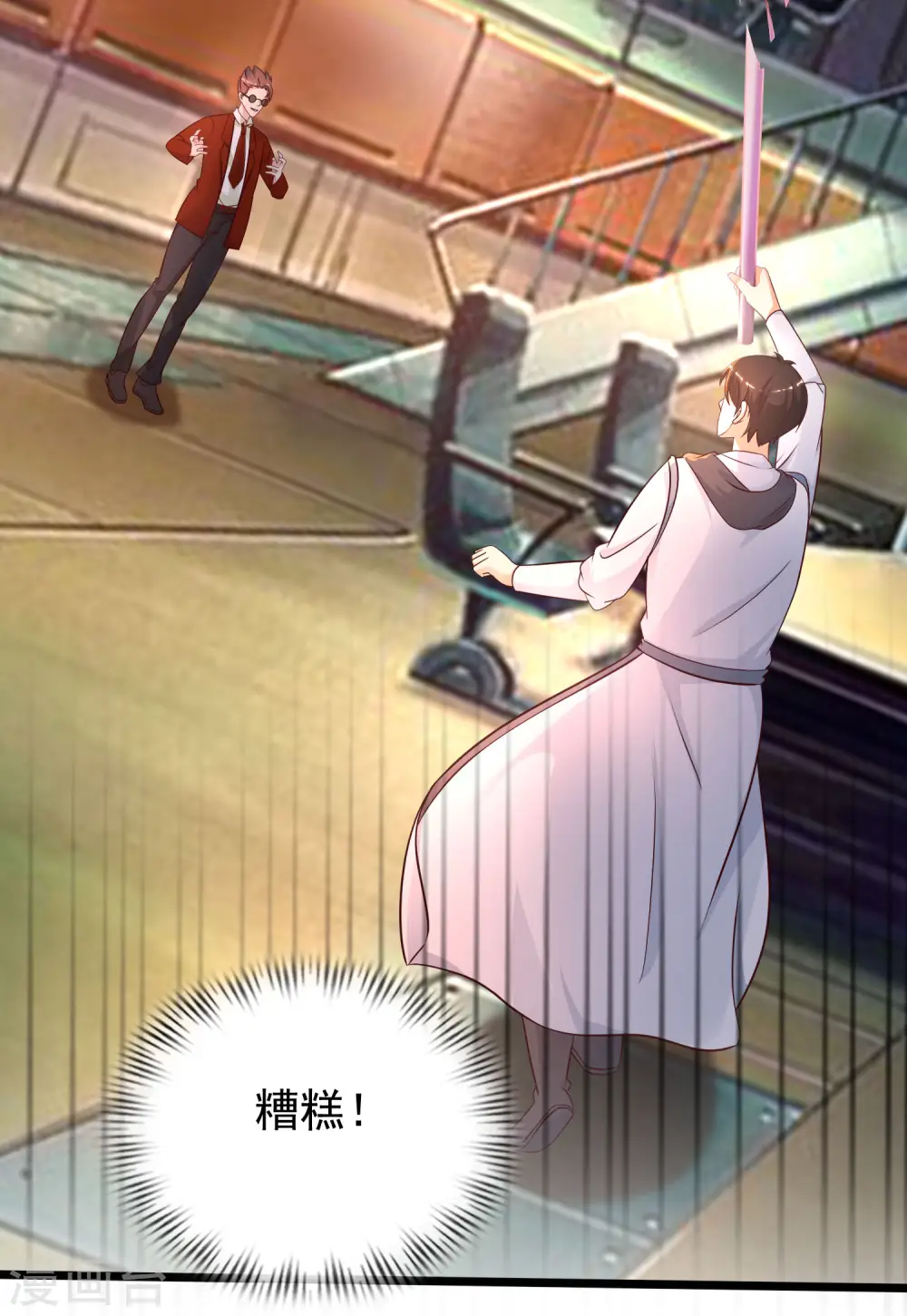 第204话 玩别人的女人？？？2