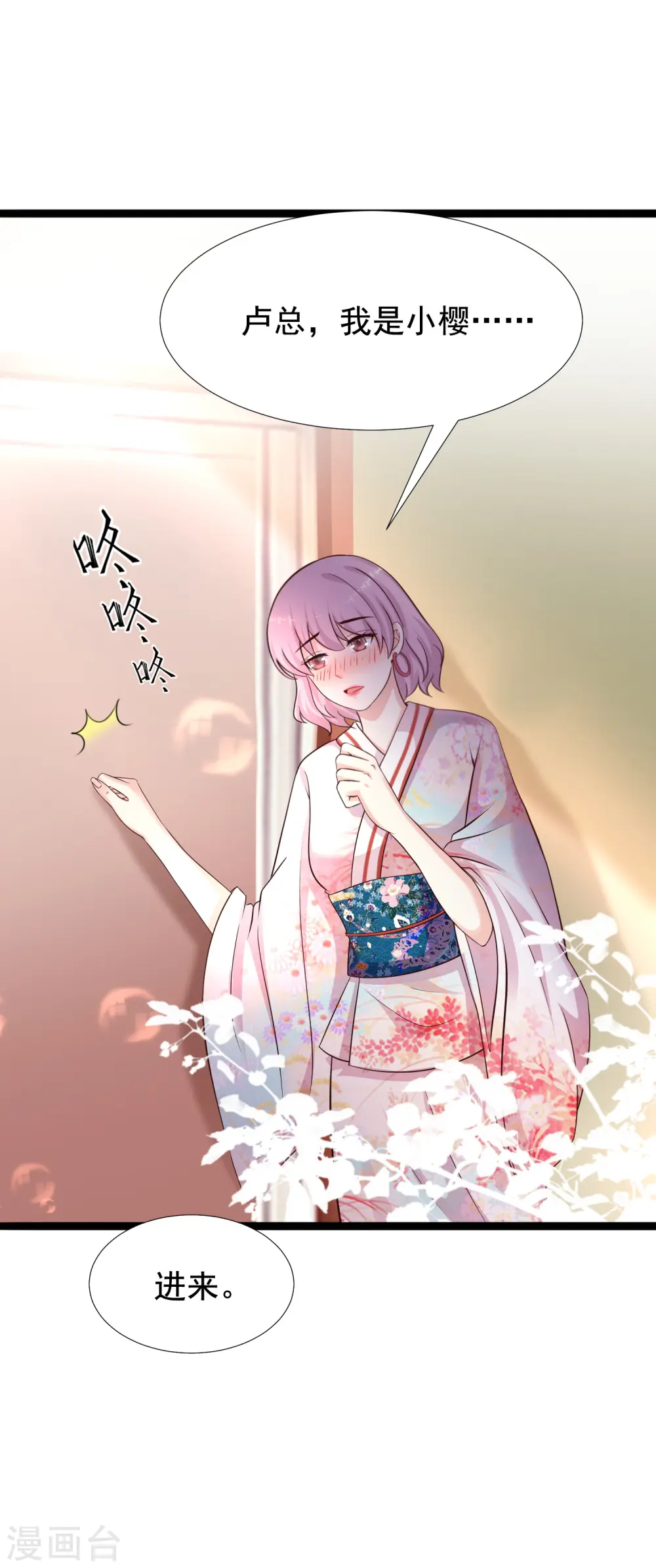 第187话 想诱惑我的男人？？？18