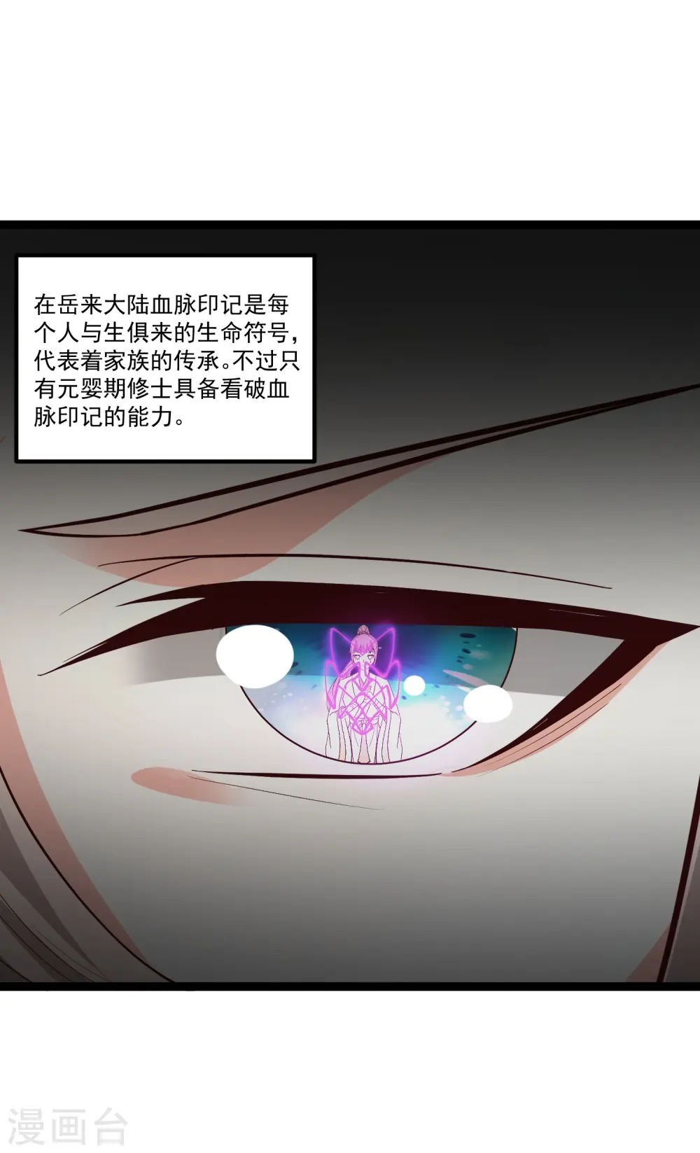 第294话 身份暴露！1