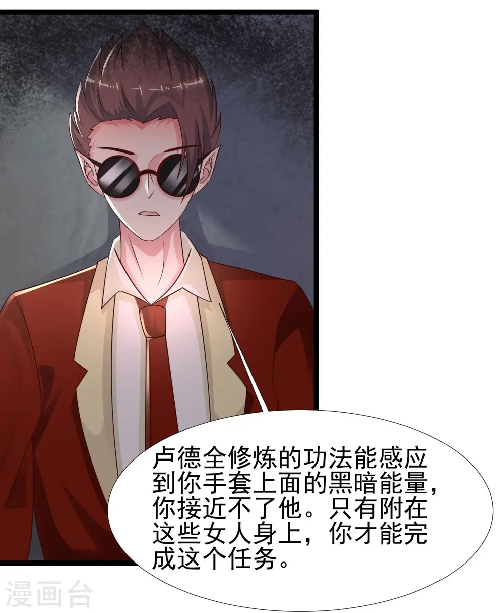 第205话 花仙要被破身了？？？27