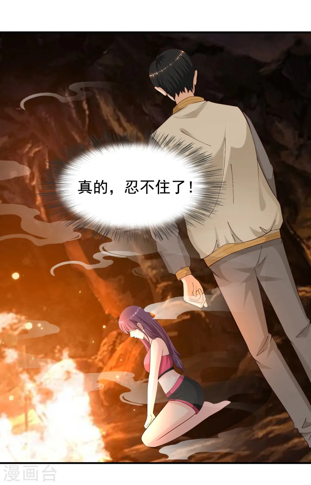 第159话 花仙被诱惑到了？？？17