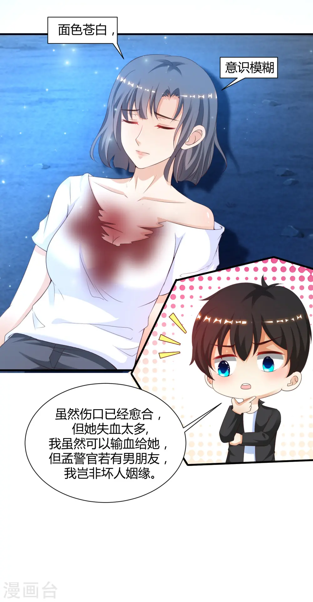 第122话 又欠桃花债？？？27