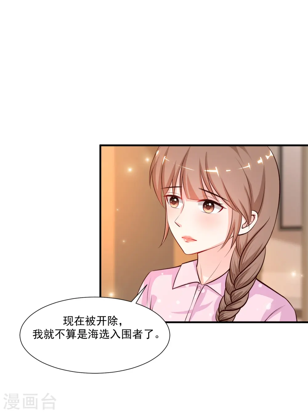 第89话 警花要来抓我？？？28