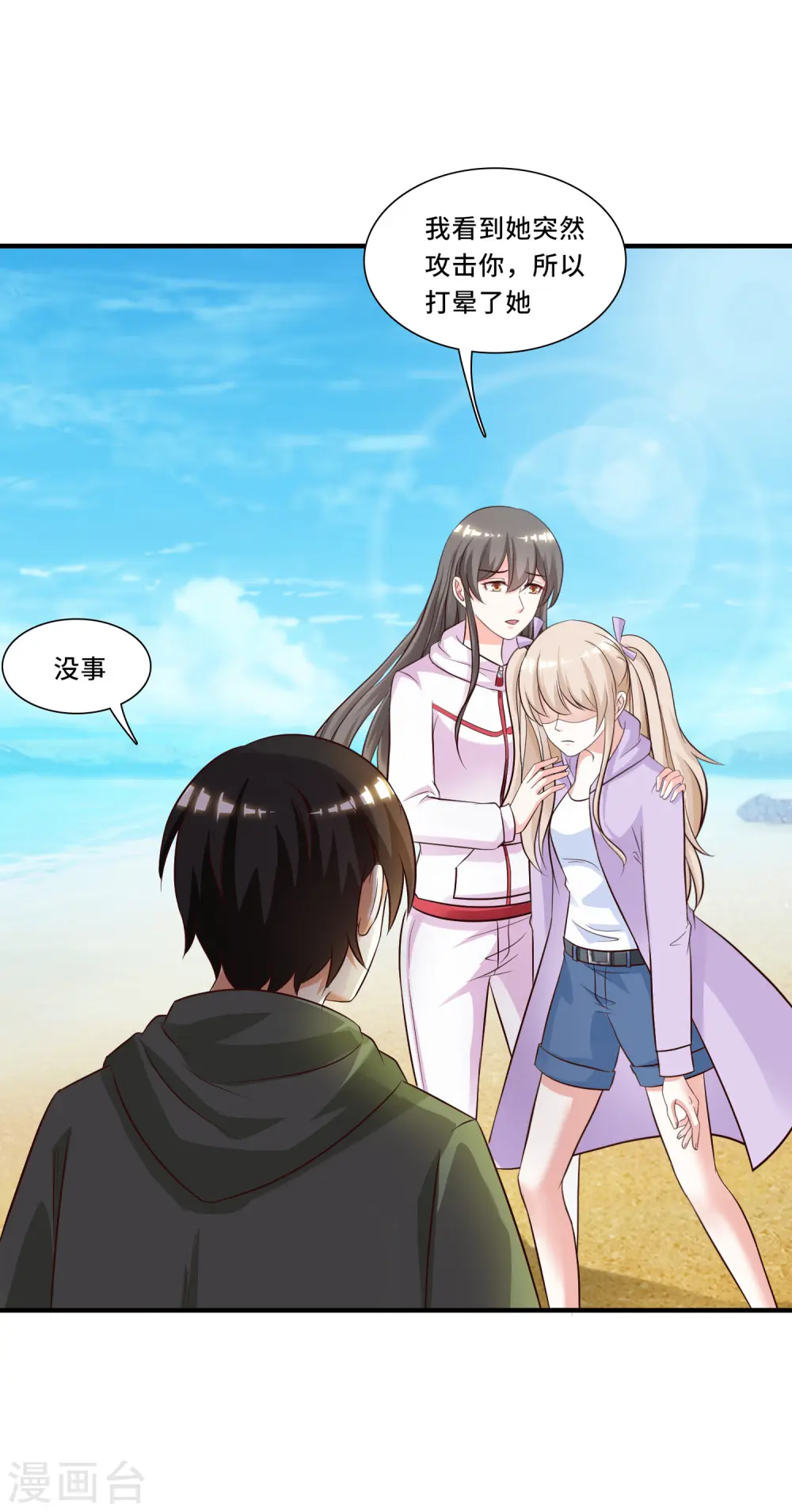 第48话 怎么非要要我？？？4