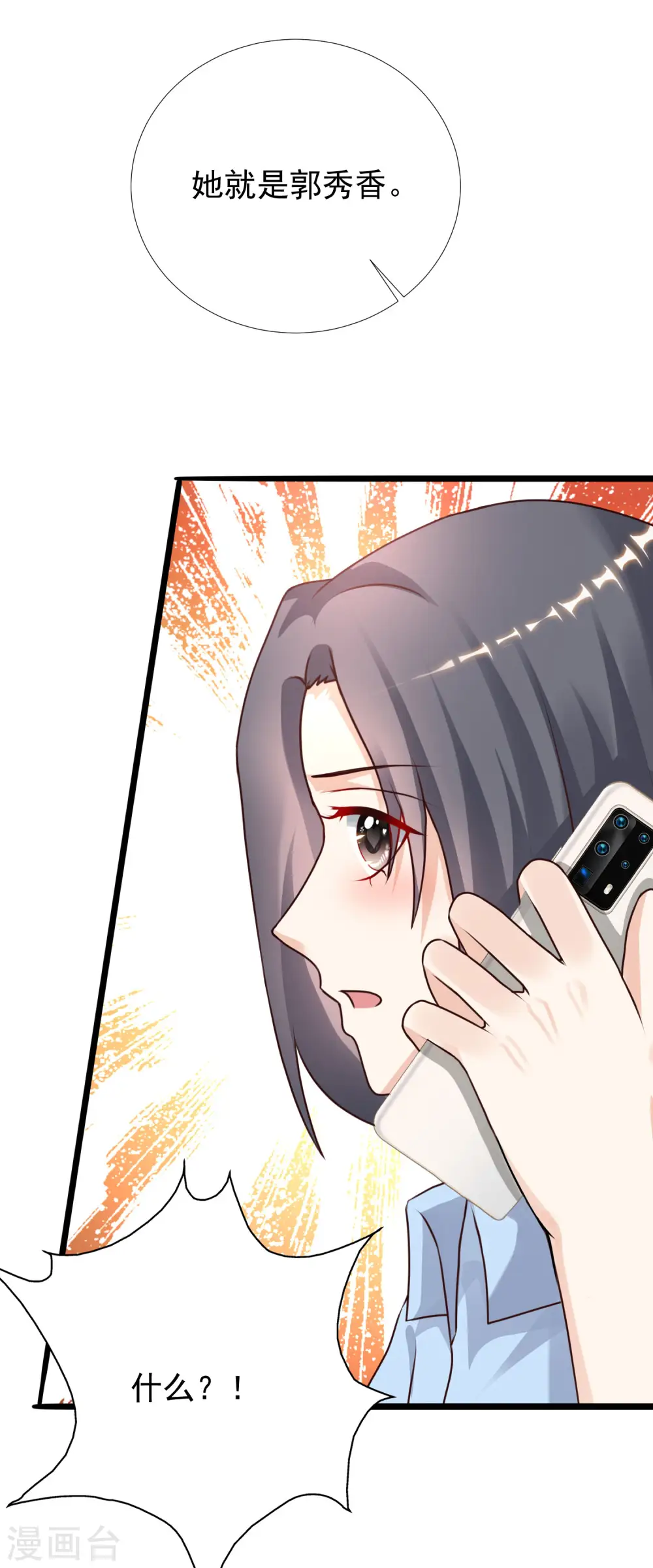 第217话 掳走你的女人？？？17