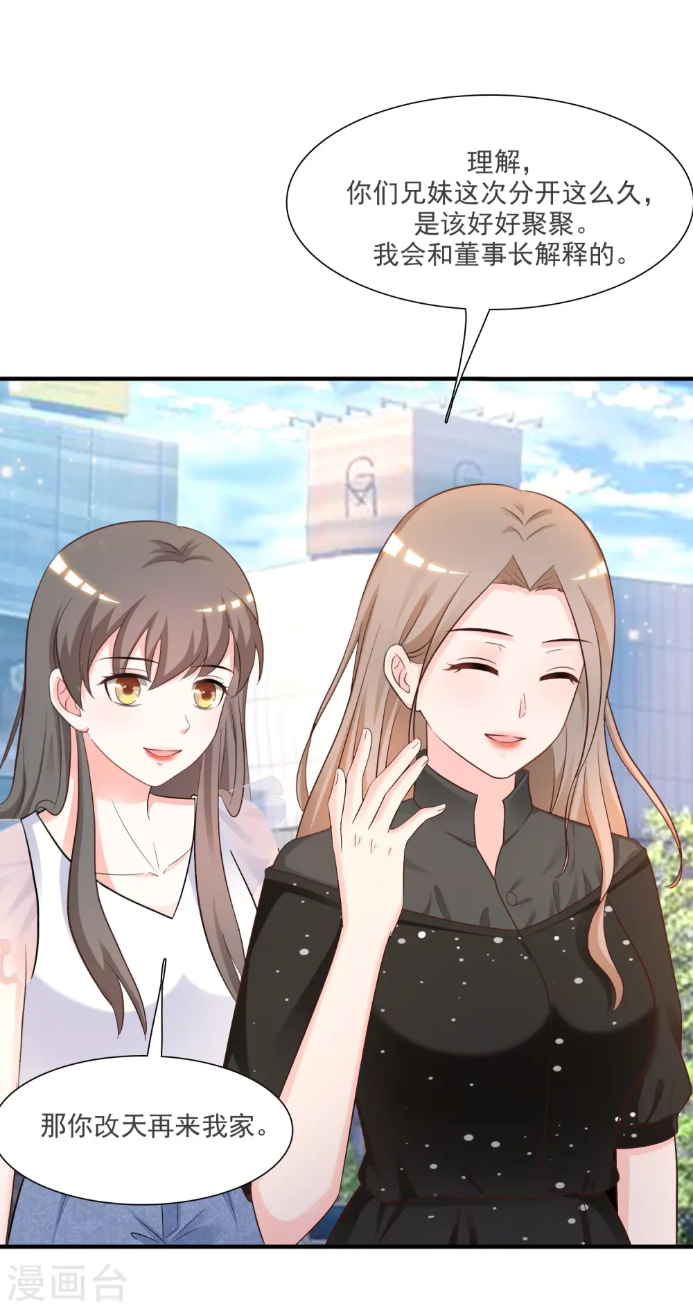 第71话 就这样送人头？？？11