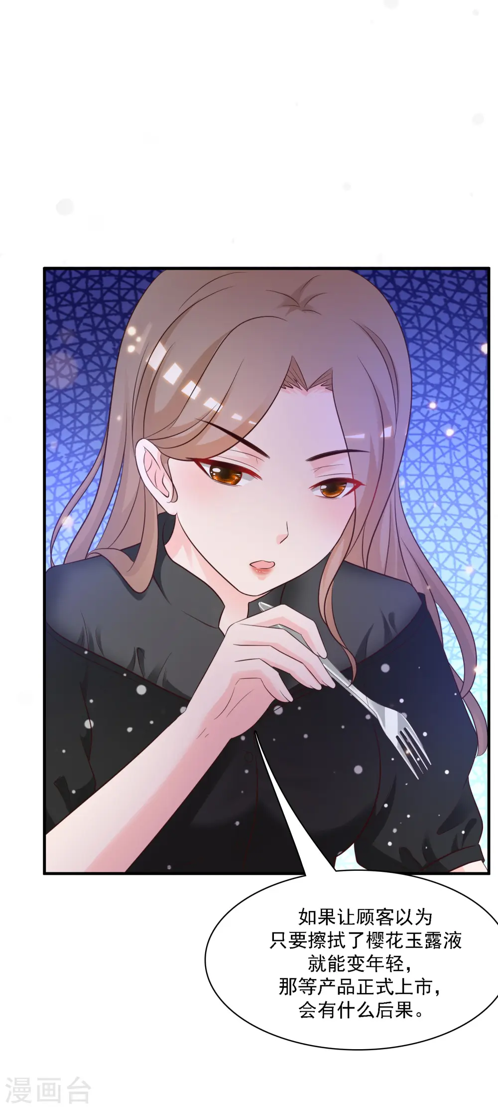 第61话 我的血能赚大钱？？？13
