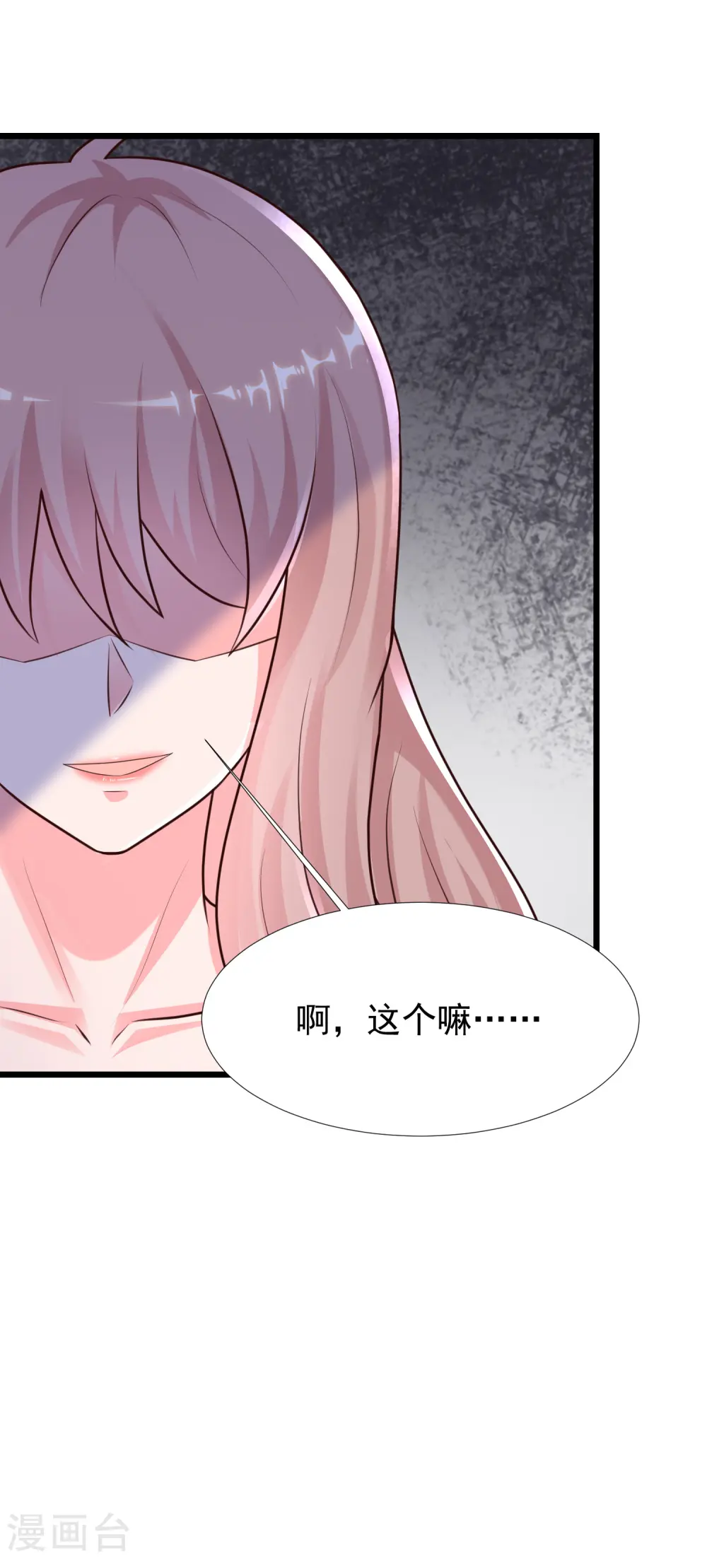 第202话 为你无所不能？？？（有调整）12