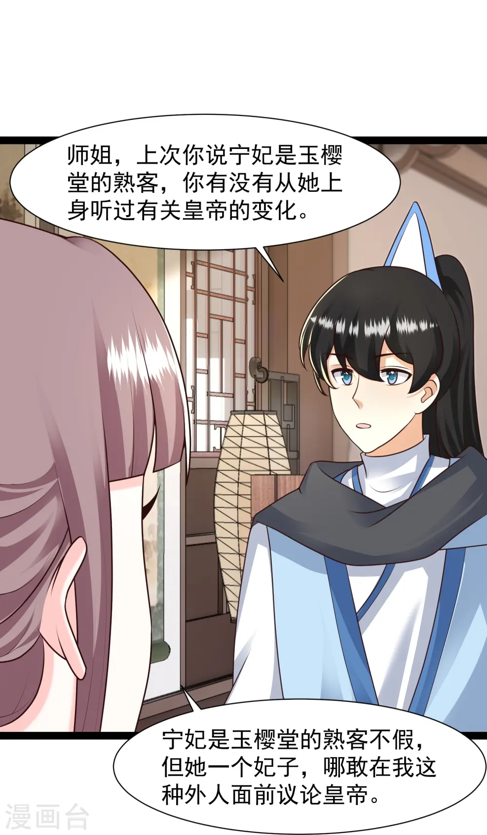 第286话 玉樱堂何在？20