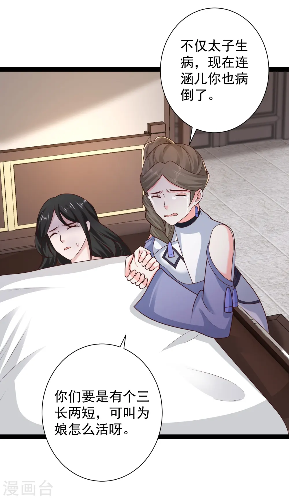 第285话 我想到了！！！2
