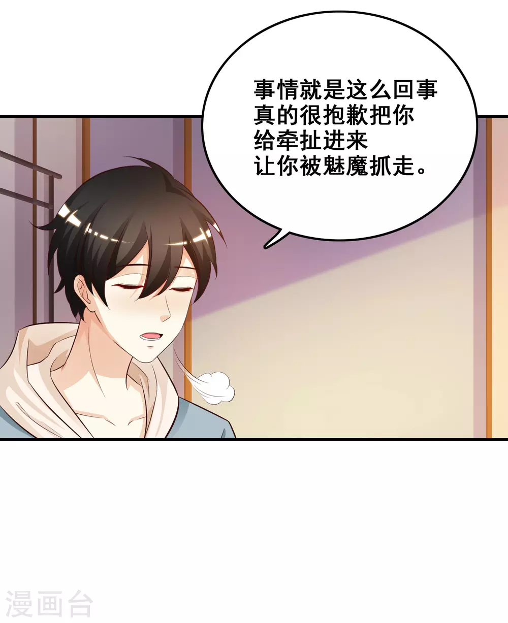 第22话 终于看见了？？？11