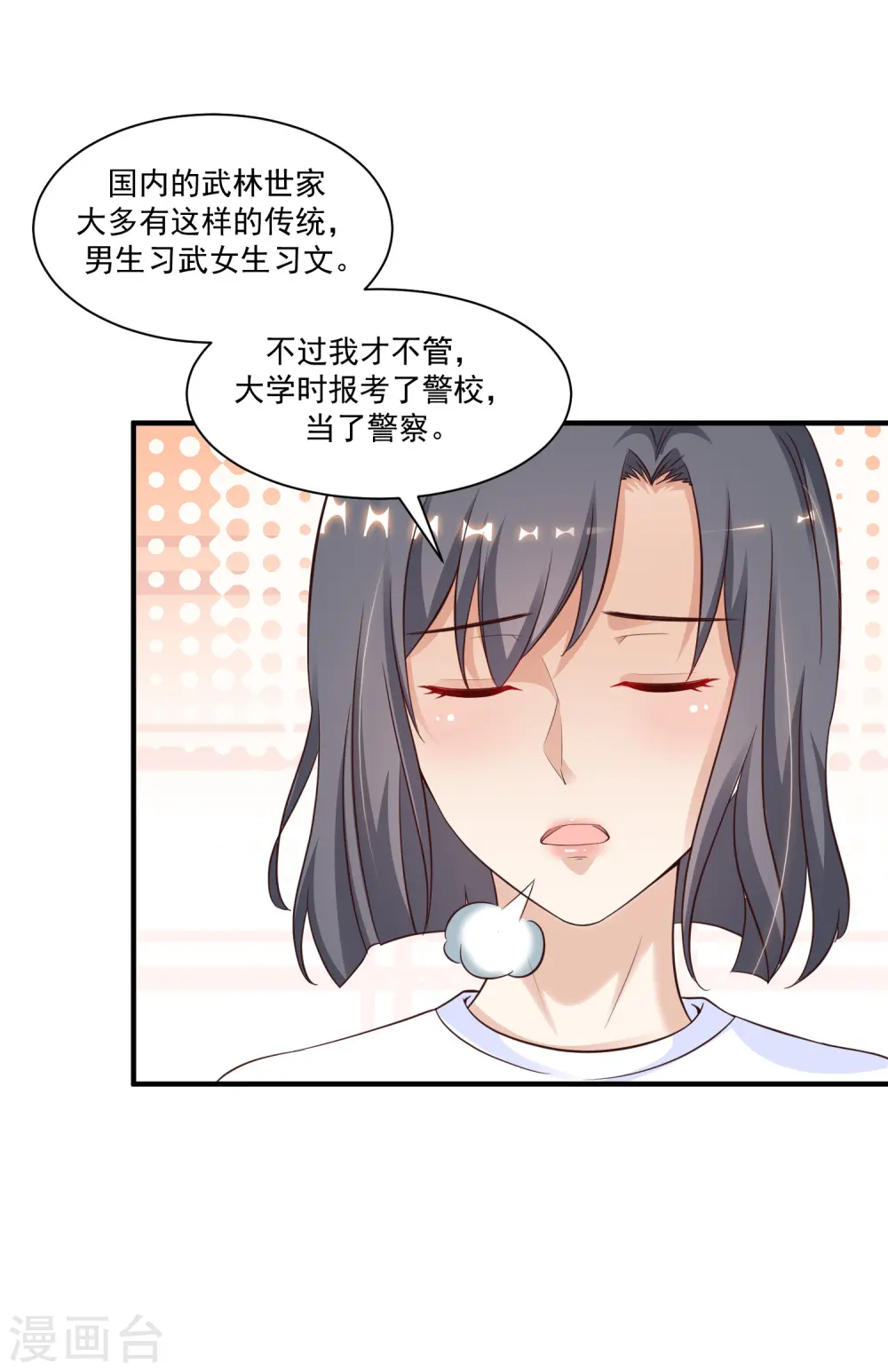 第120话 按摩大师再现江湖？？？24