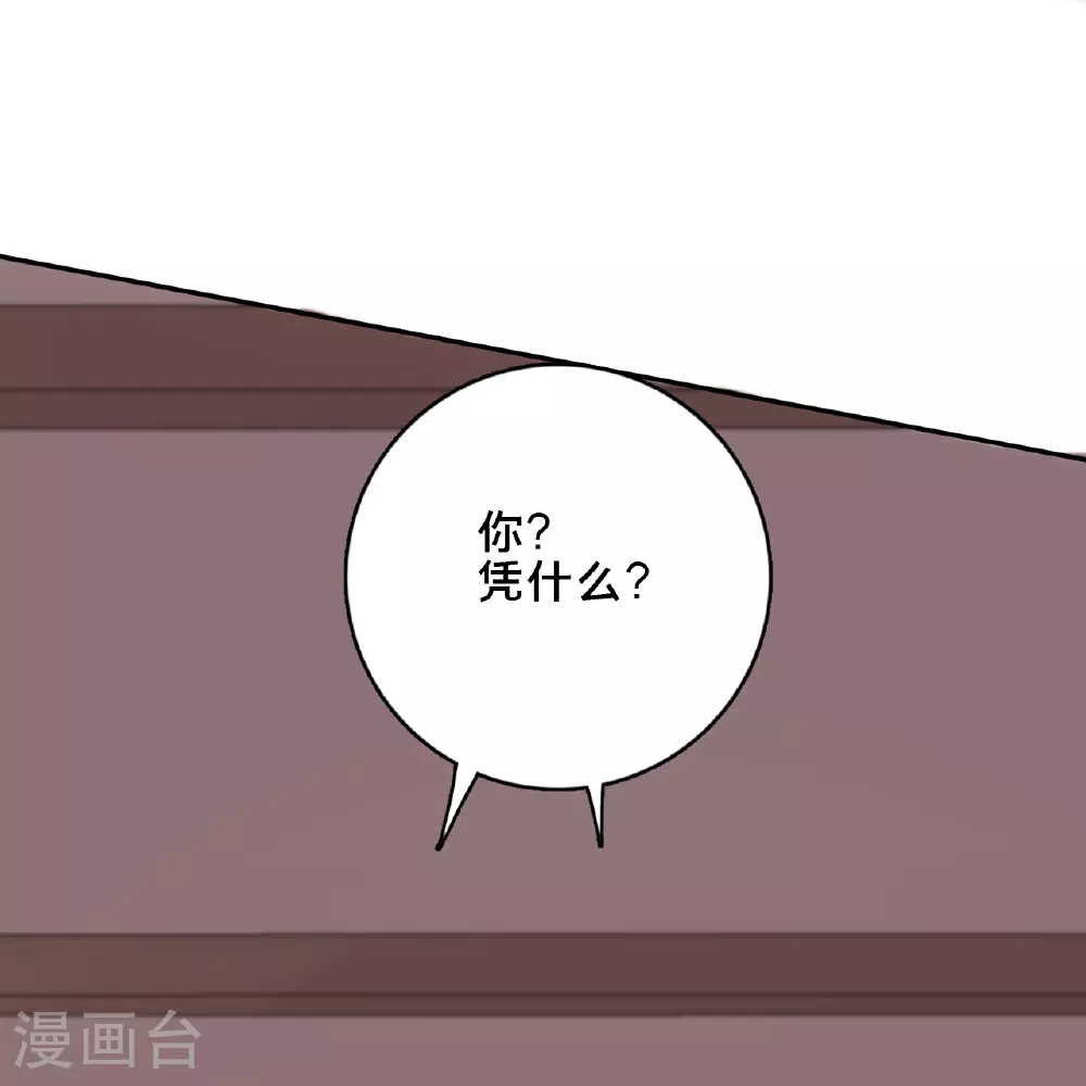 第297话 天狐族公主！32