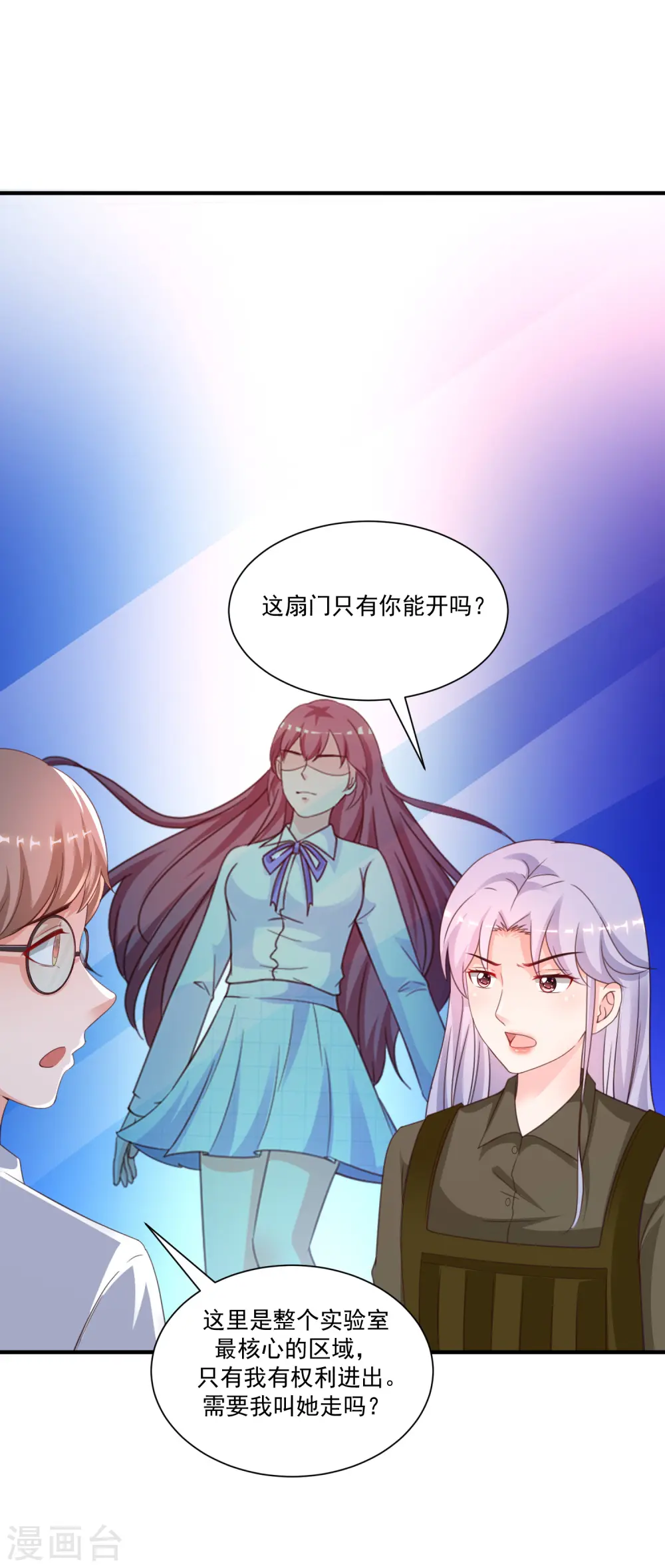 第126话 想要我的血？？？21