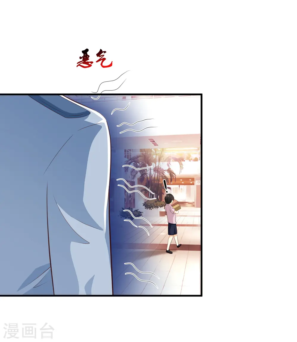 第112话 被盯上了？？？20
