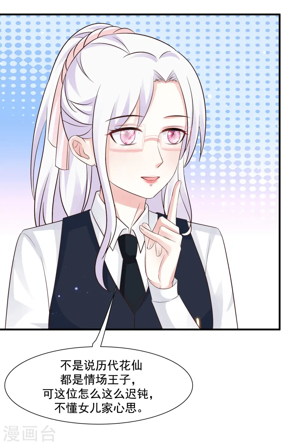 第73话 要了她才能救她？？？18
