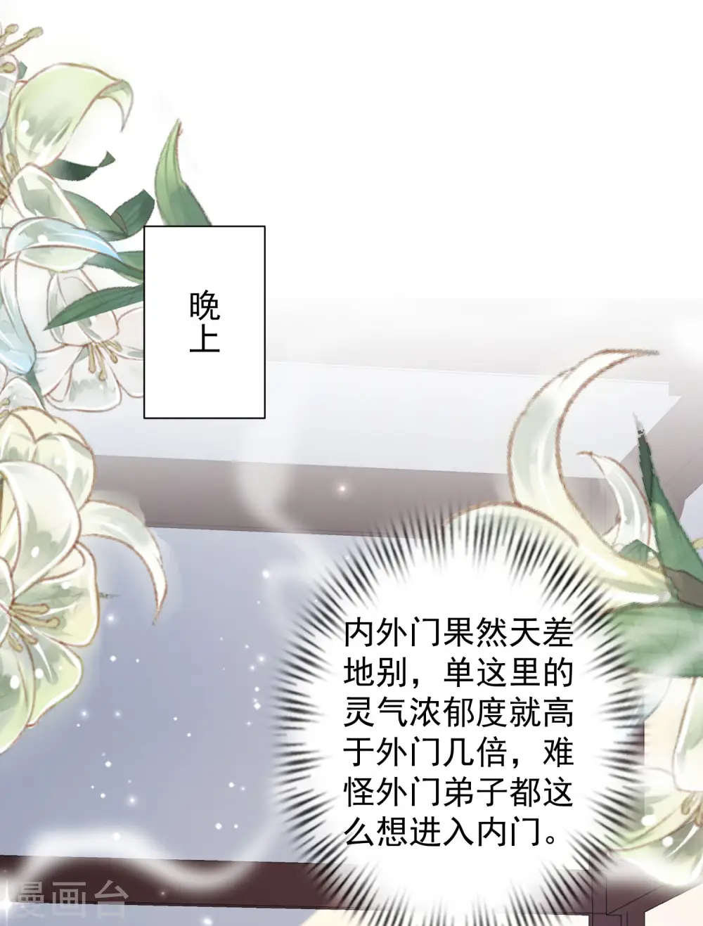 第266话 水中游戏？？？27