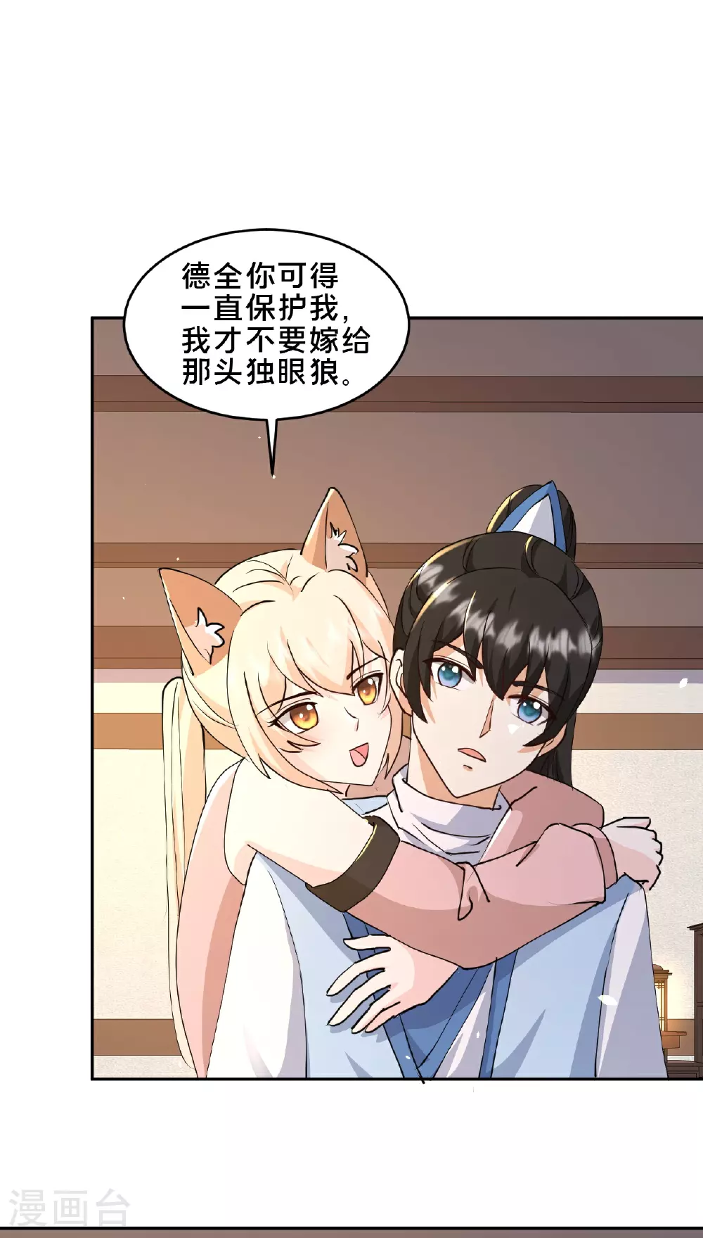 第298话 我要带你回家6