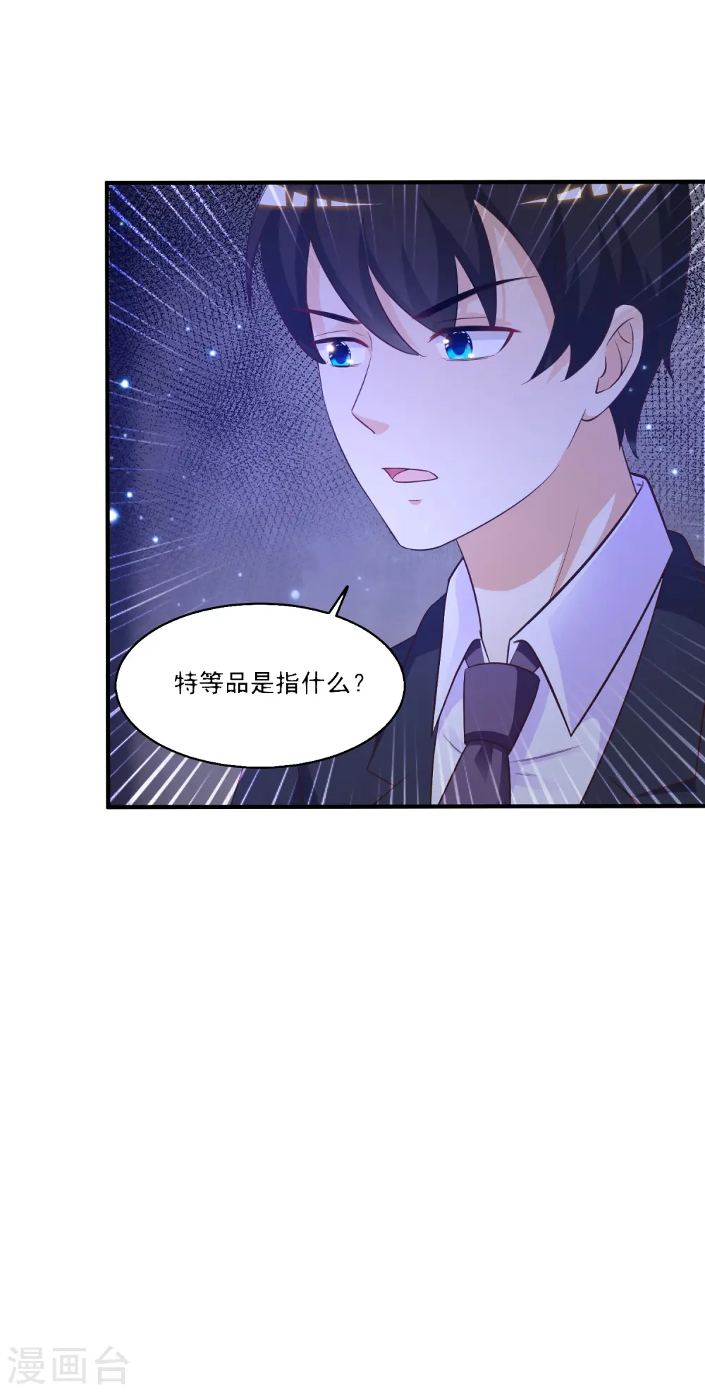 第72话 魅奴中的特等品？？？30
