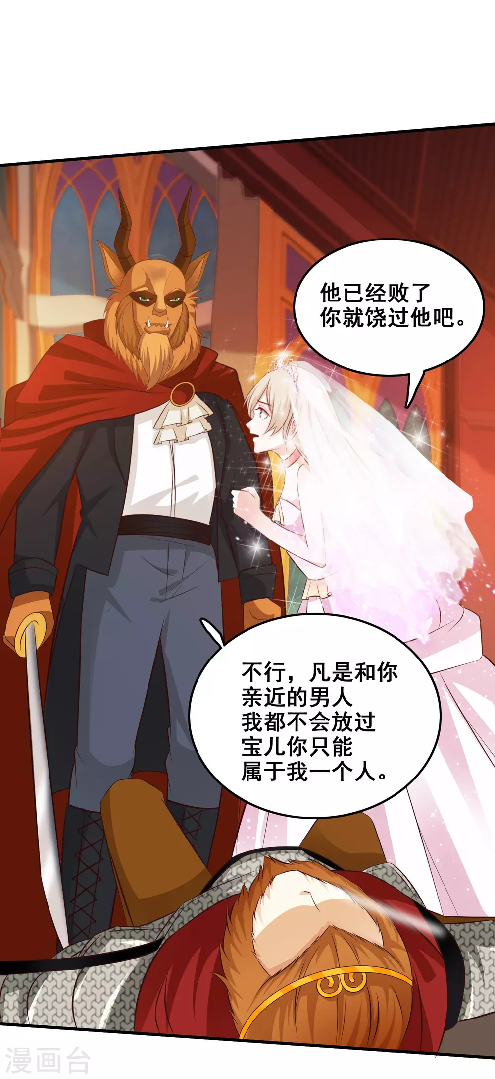 第35话 女人们才是我的后盾！27