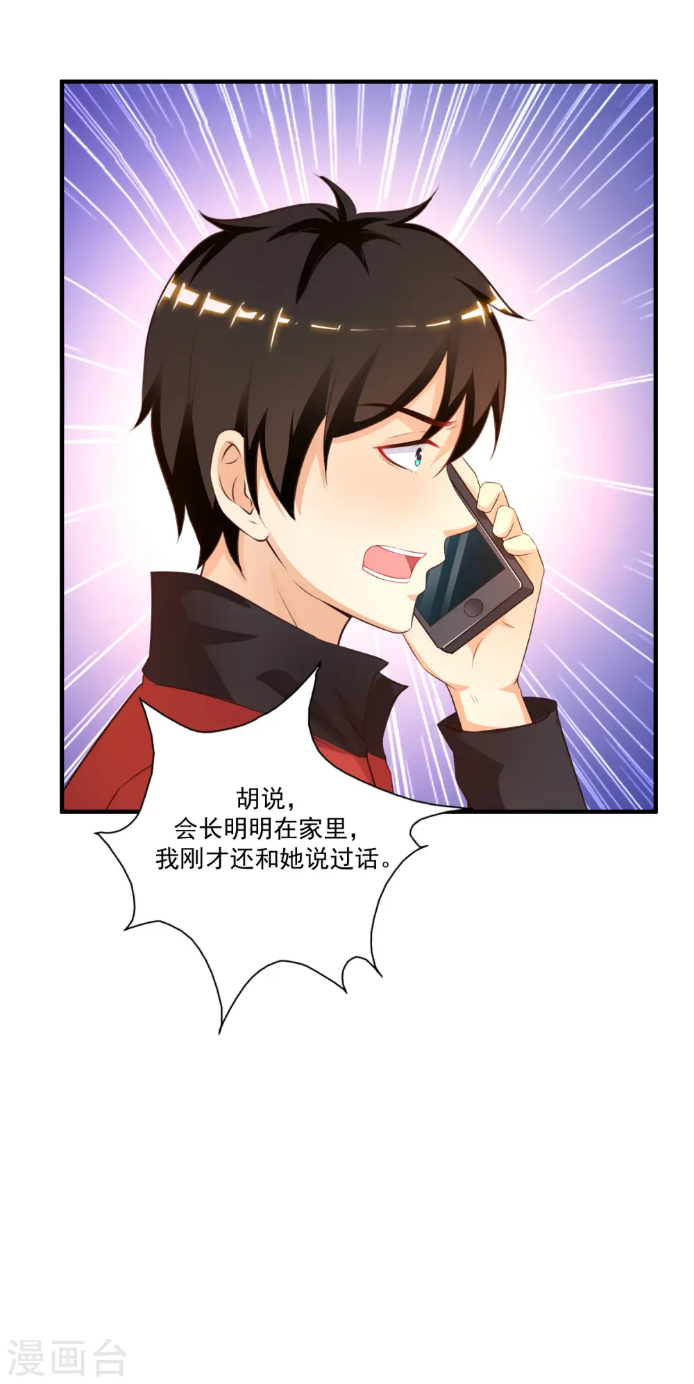第83话 用林宝儿换夏可儿？？？38