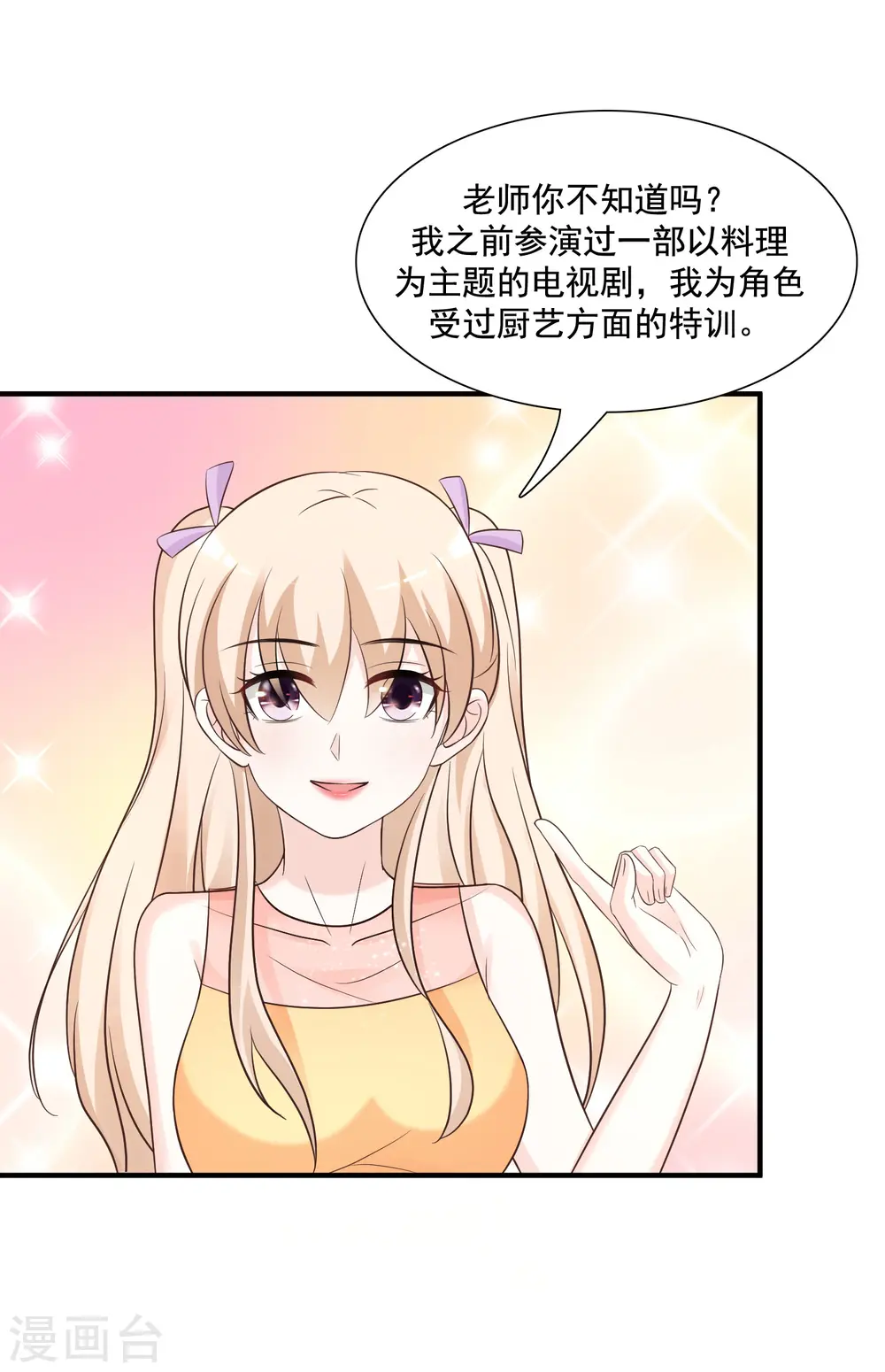 第74话 这是一道送命题？？？19