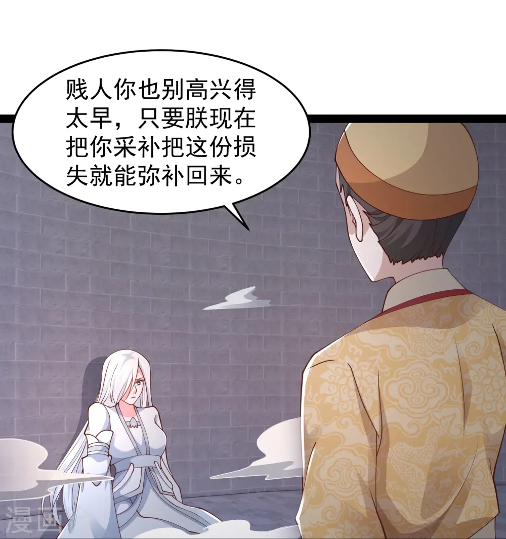 第292话 国运我拿走了！13