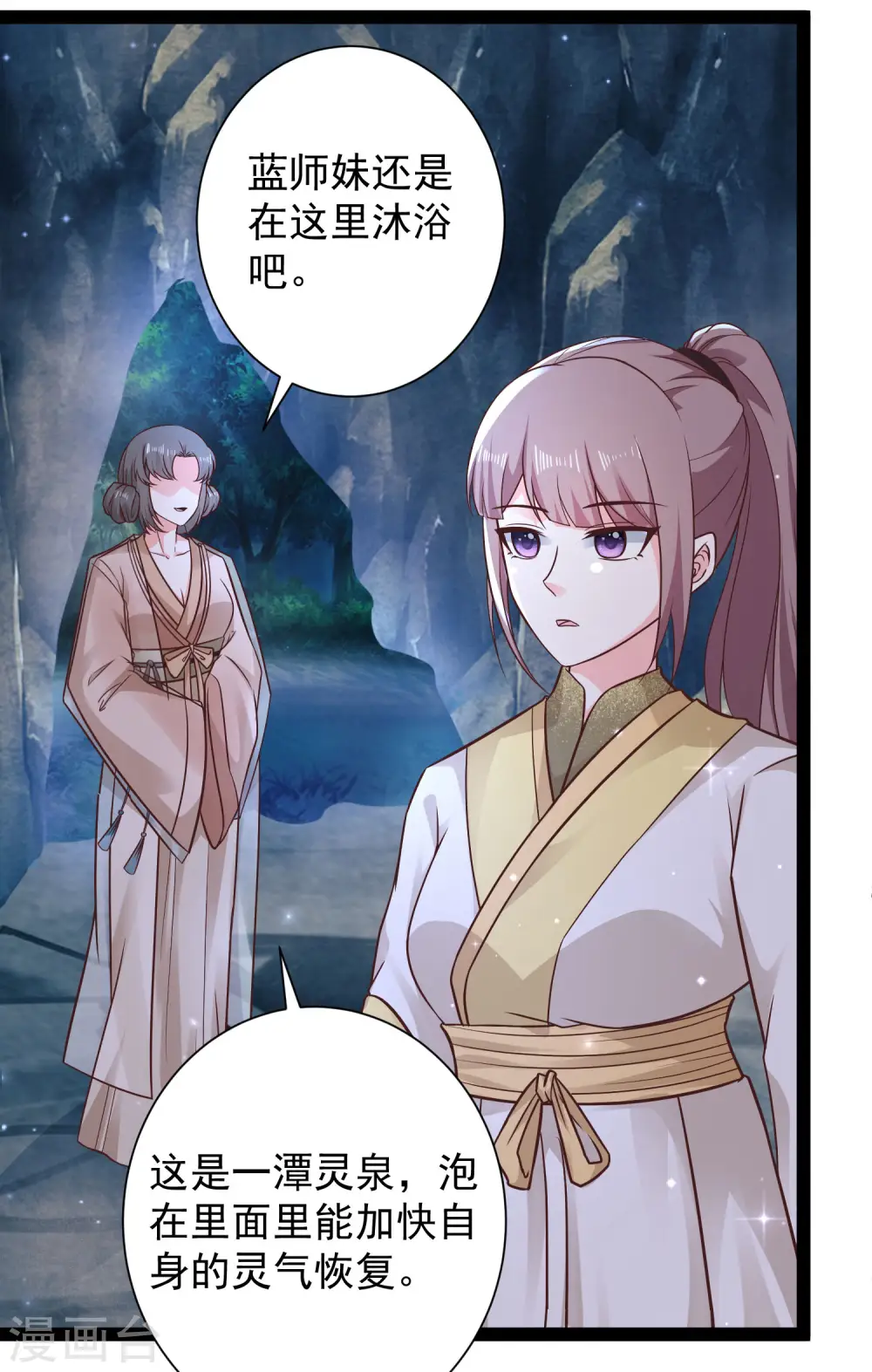 第267话 恢复记忆？？？3
