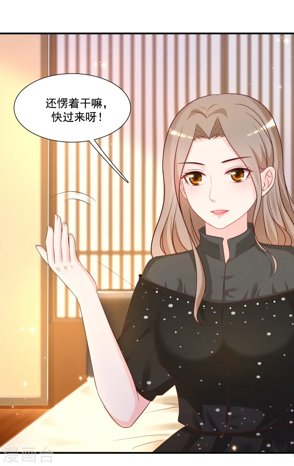 第66话 要做全身按摩？？？11