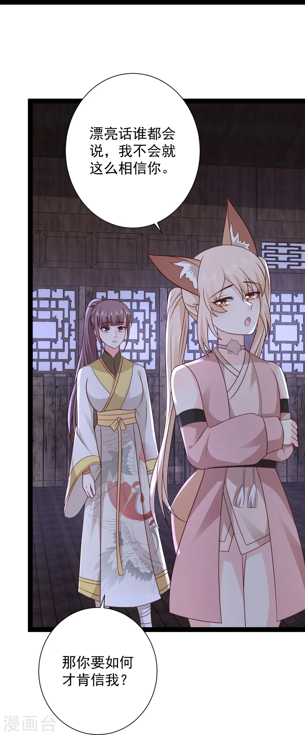 第276话 跟我长的一样你是谁？22