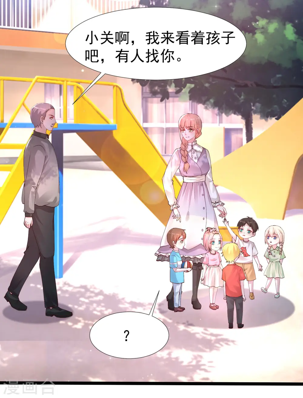 第239话 丈母娘们都来了？？？21