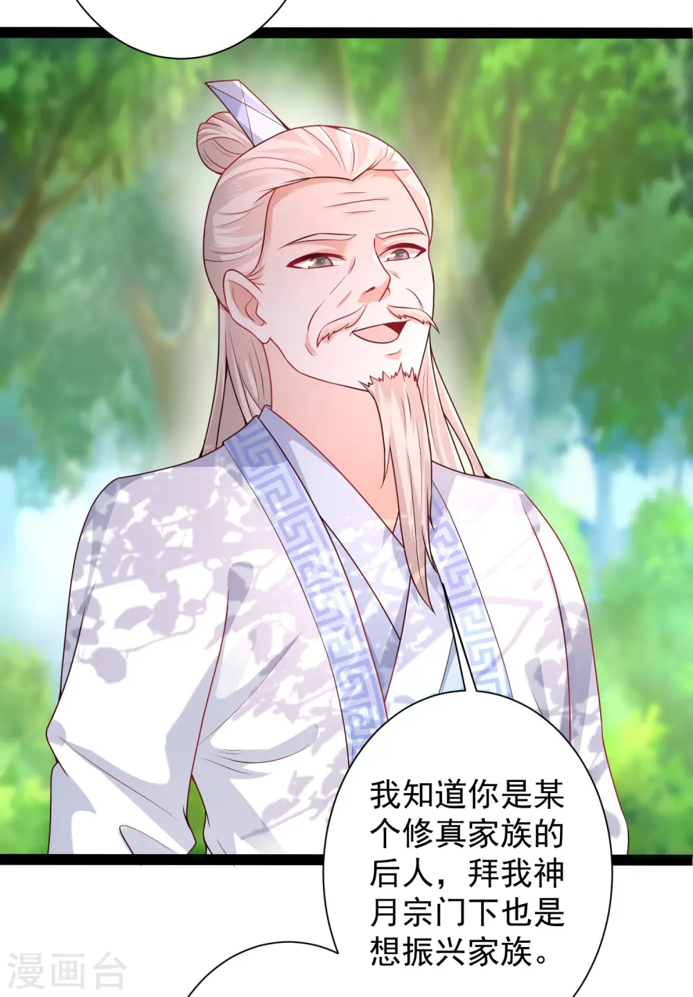 第259话 凭你也想动我？？？6