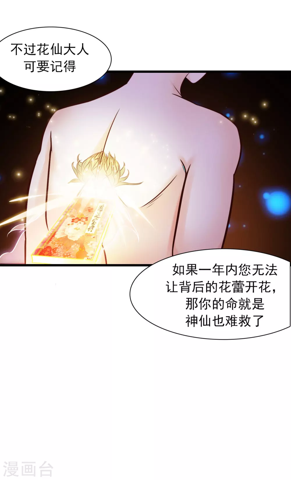 第2话 好感度系统？？？17