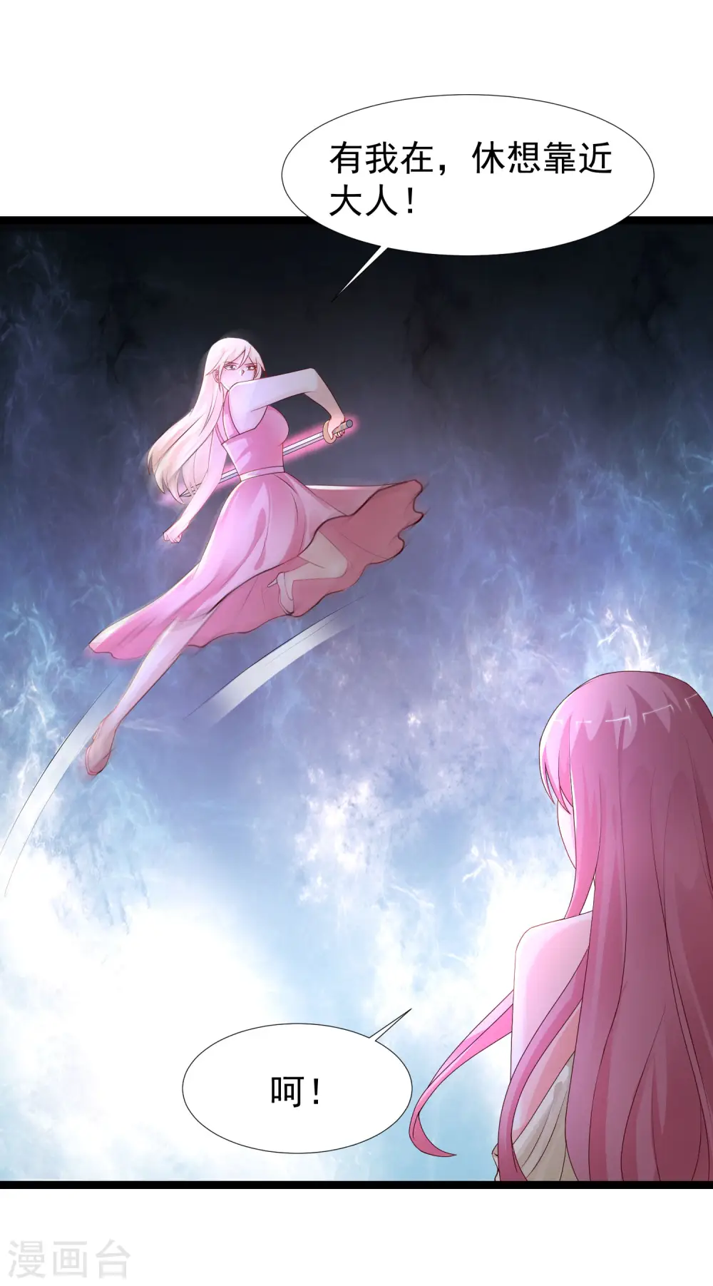 第244话 花仙真的死了？？？25